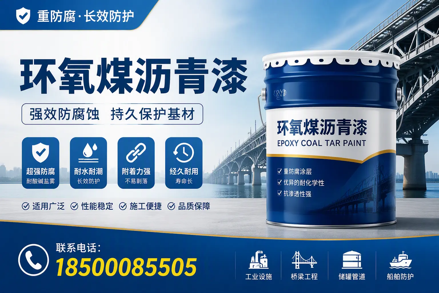 环氧煤沥青漆的配比技巧，青岛工艺师必备手册