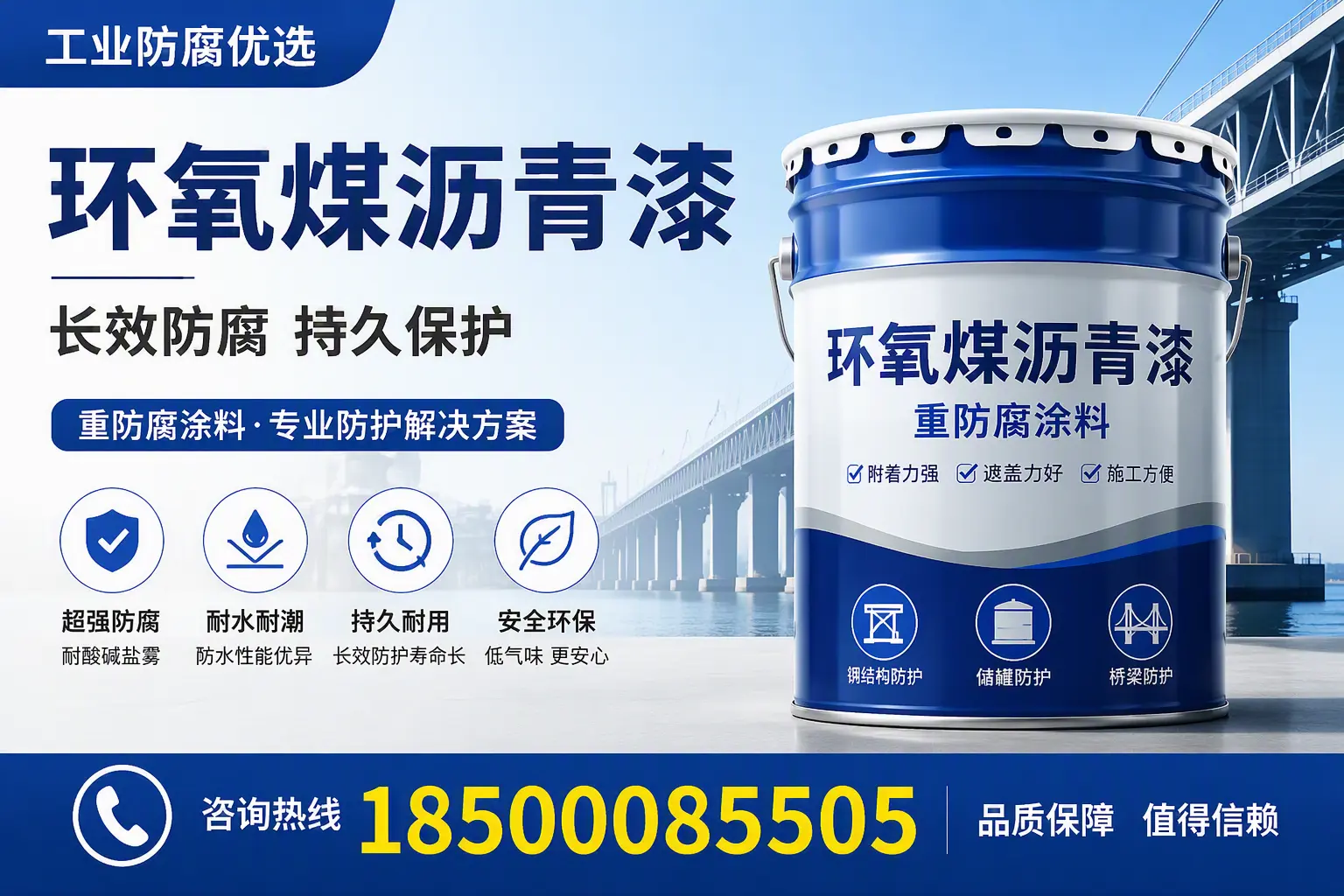环氧煤沥青漆的配比技巧,青岛工艺师必备手册