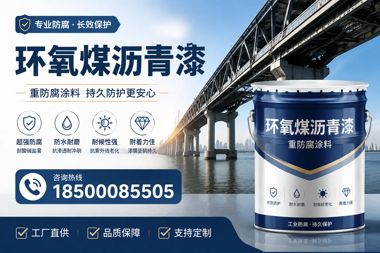 如何在青岛找到优质的环氧煤沥青漆供应商