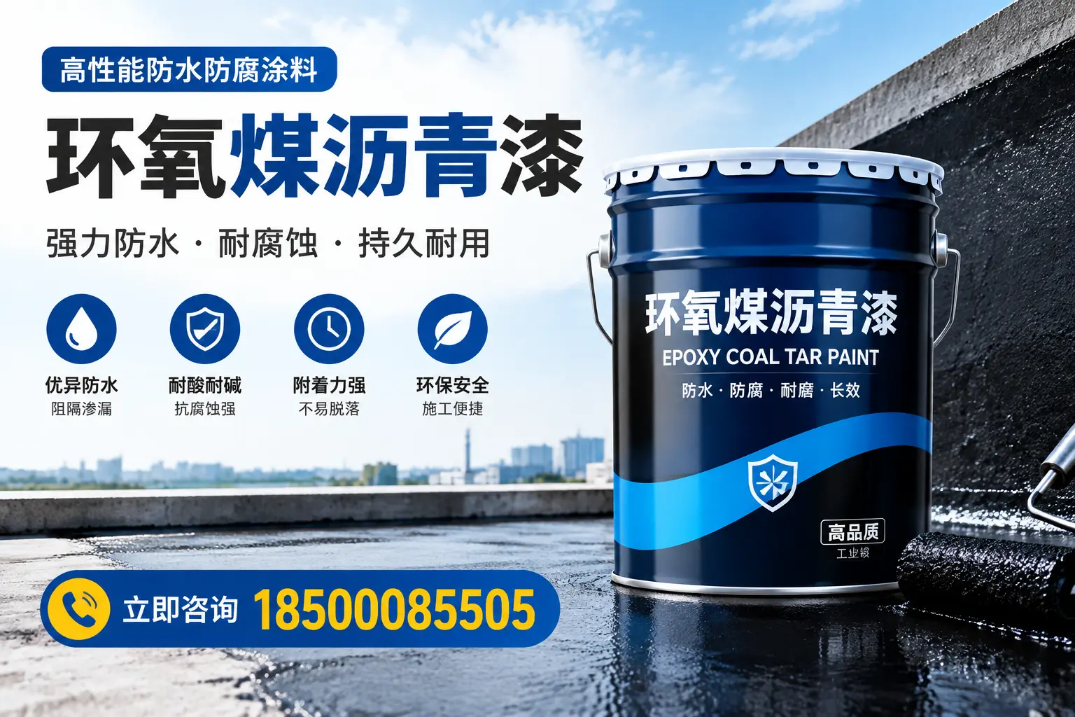 如何在青岛选择适合的环氧煤沥青漆?关键要素解析