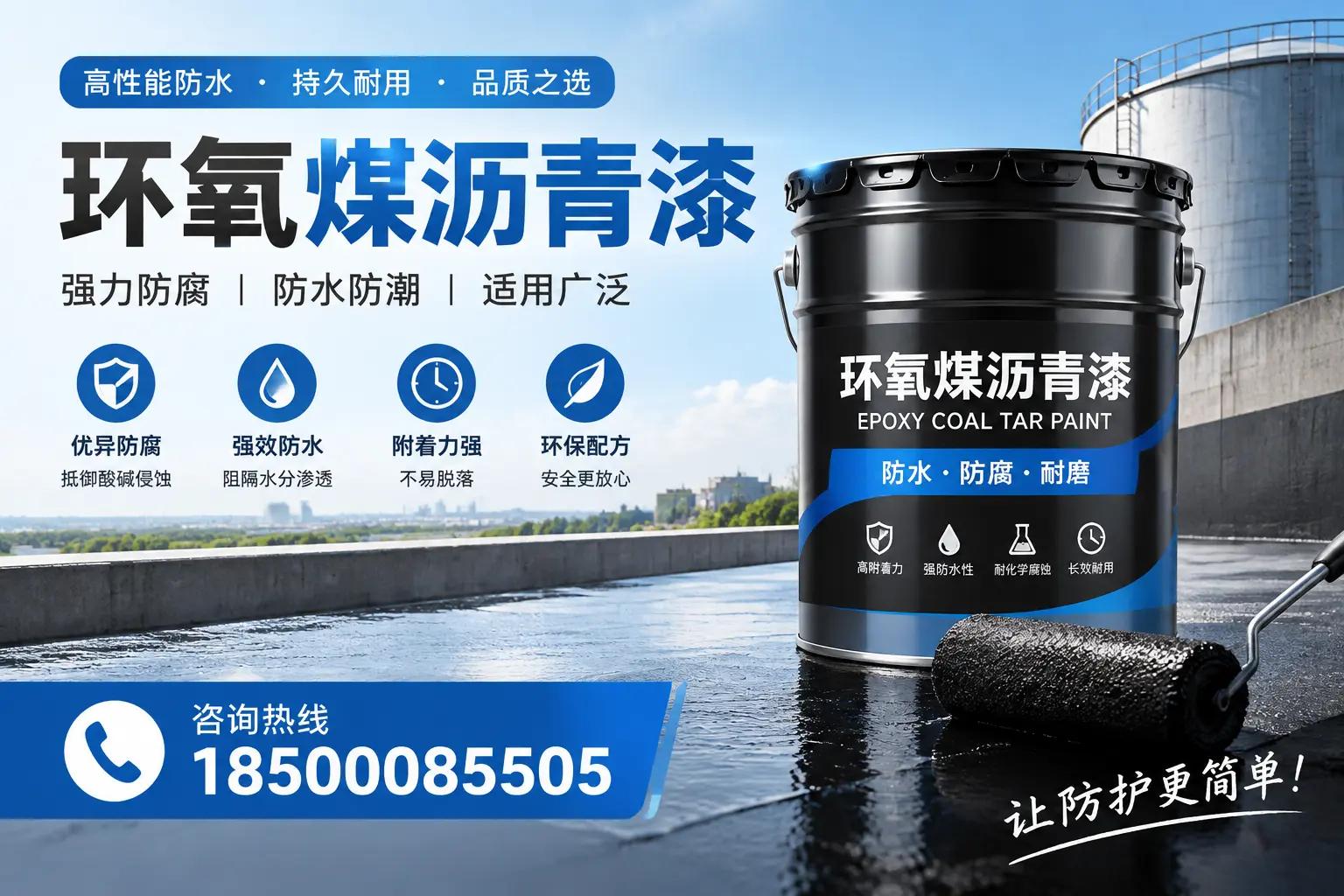 如何评估环氧煤沥青漆的质量？青岛用户指南