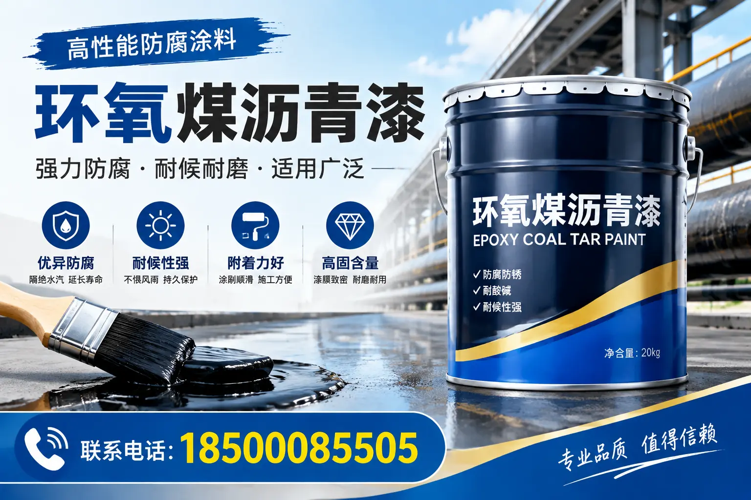 环氧煤沥青漆的优缺点解析，适合在青岛使用吗？