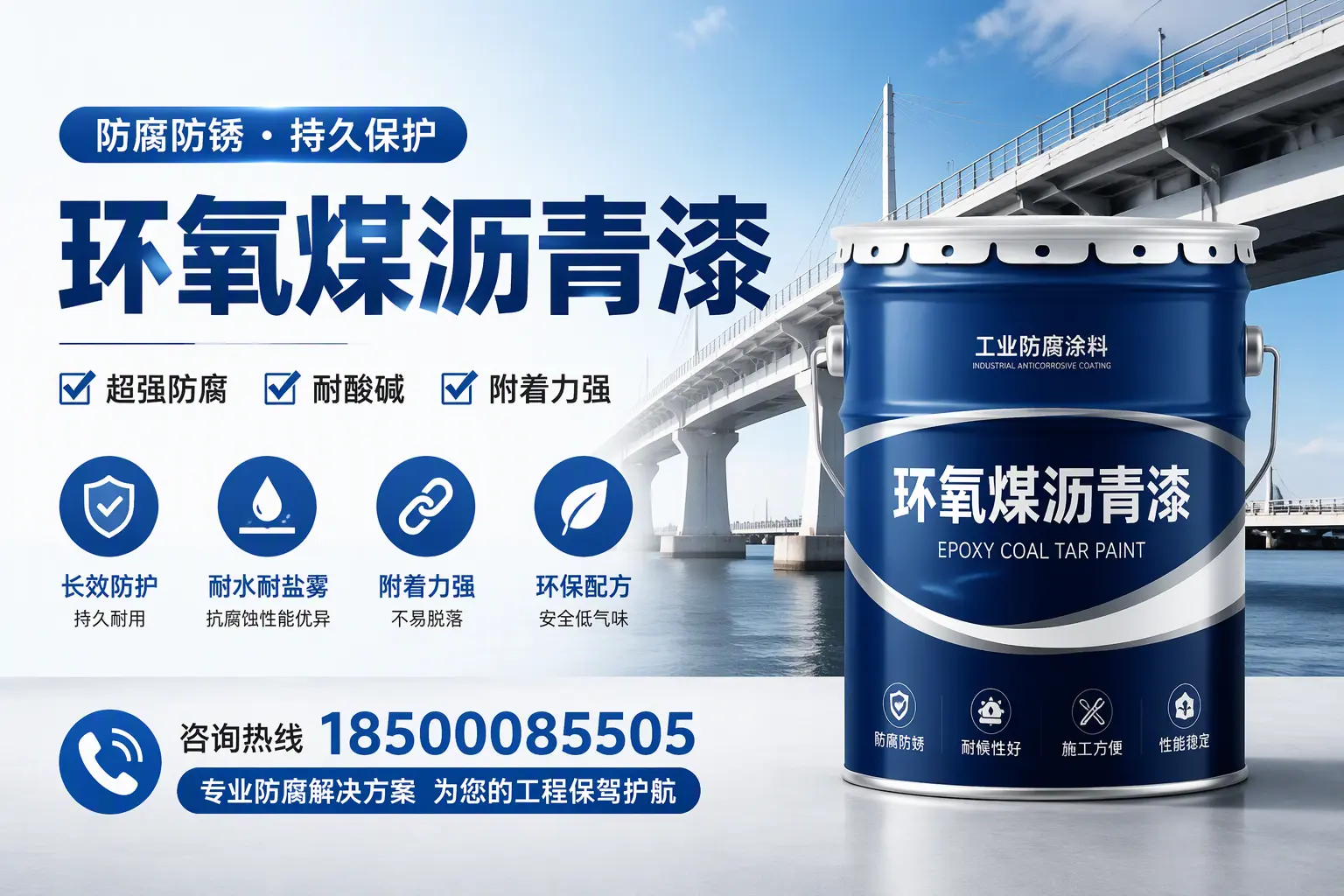 环氧煤沥青漆与其他涂料的对比分析，助你在青岛做出明智选择