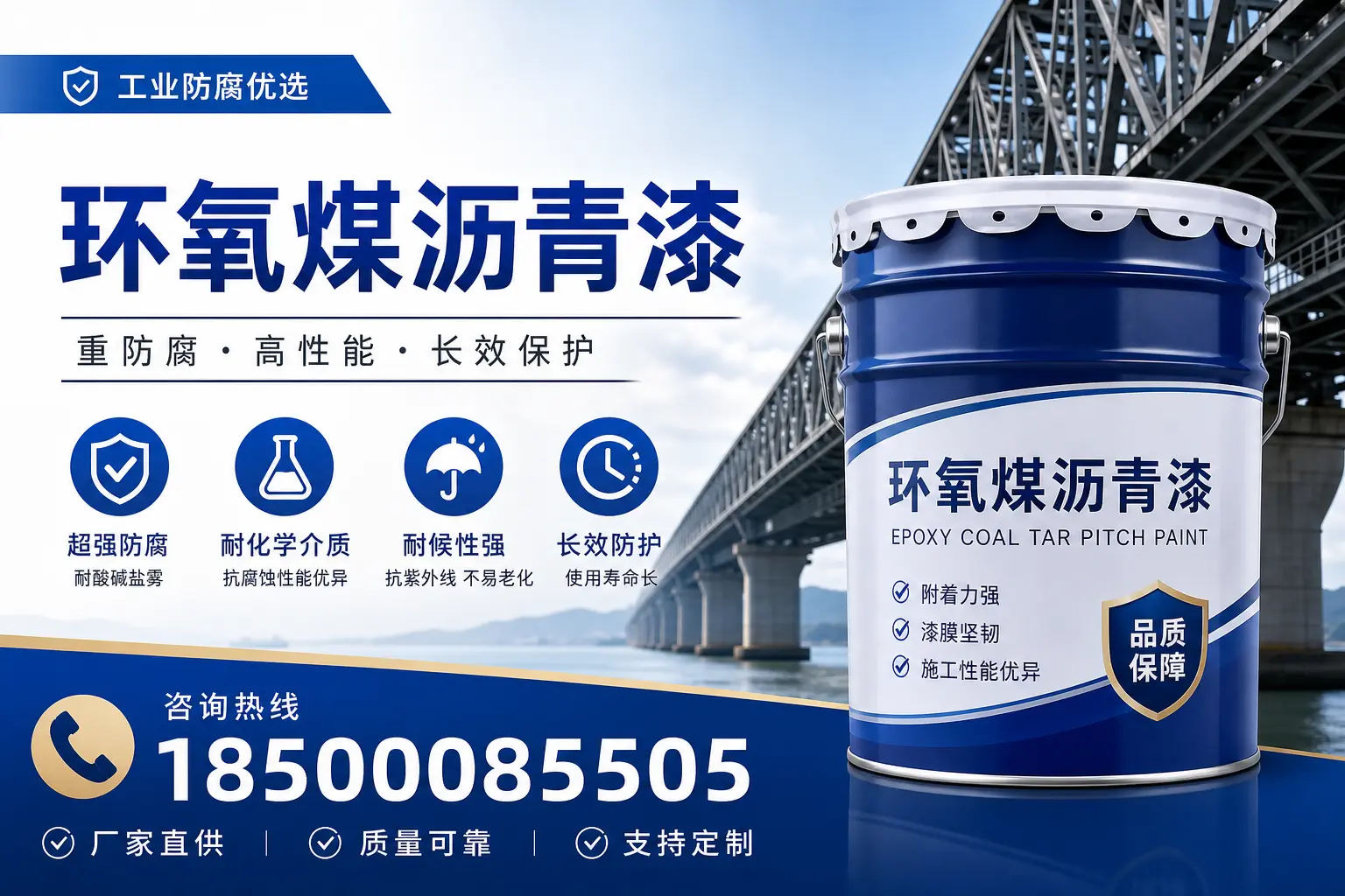 环氧煤沥青漆的市场前景分析,青岛企业的机会与挑战