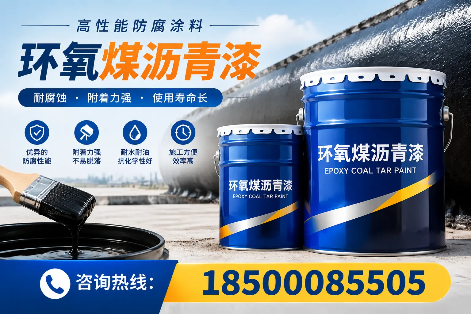 环氧煤沥青漆在不同气候条件下的应用效果,青岛案例分析