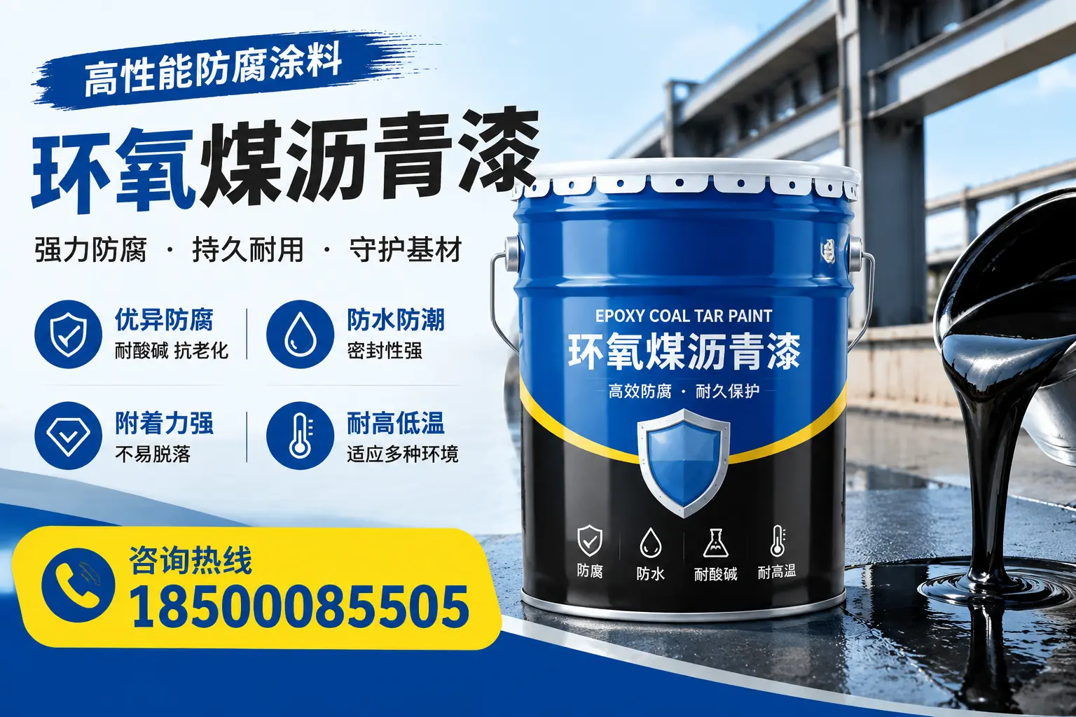 环氧煤沥青漆的使用效果评估,青岛用户反馈分析