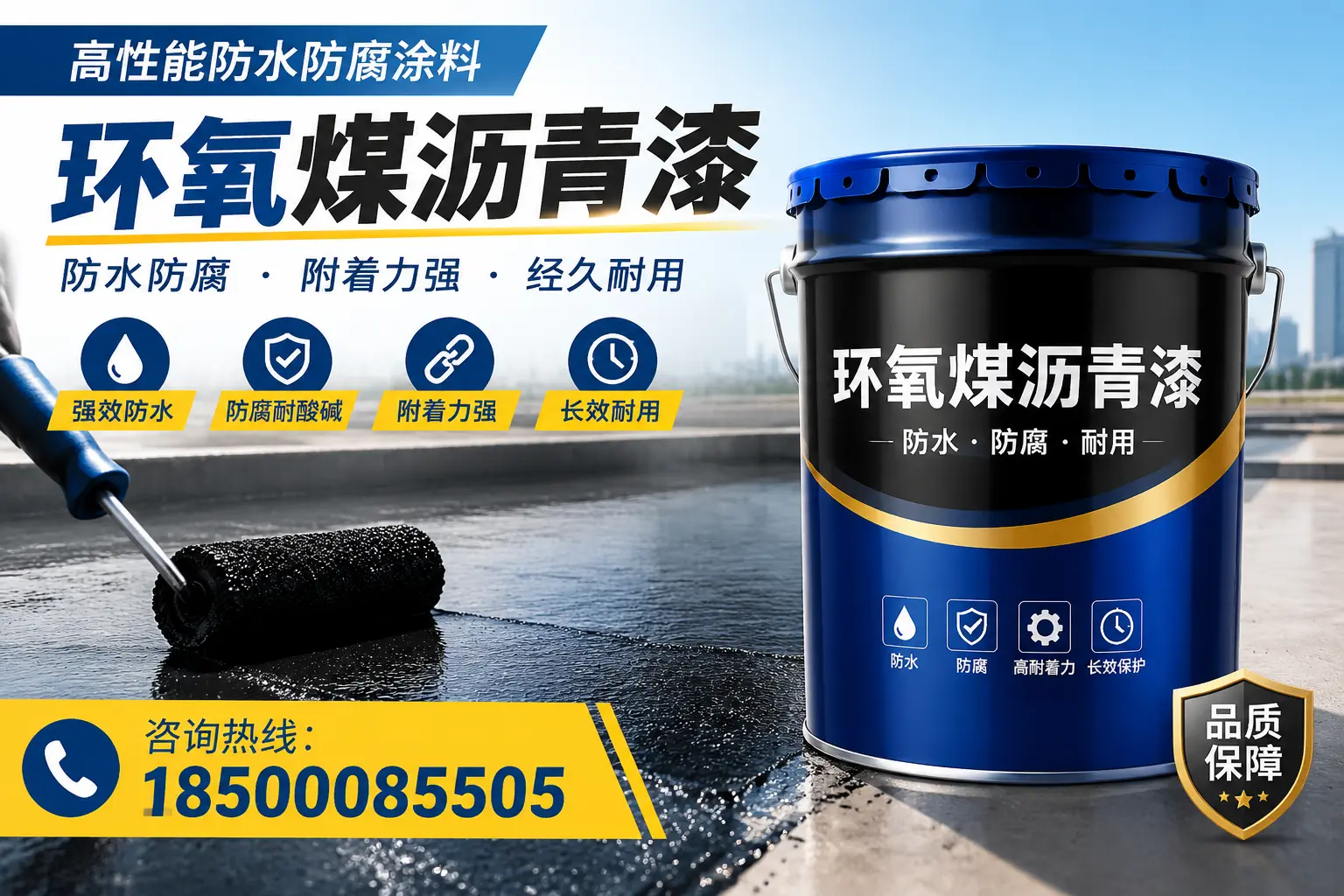 环氧煤沥青漆在工业中的应用实例,青岛企业参考