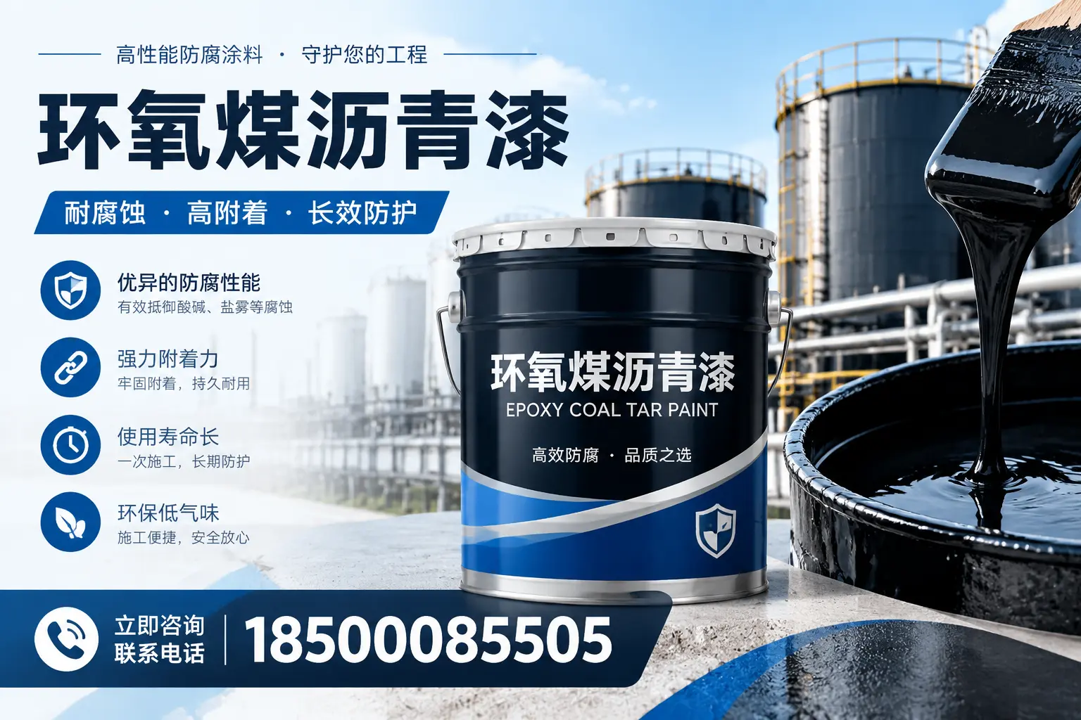 环氧煤沥青漆的施工注意事项，青岛工人必读